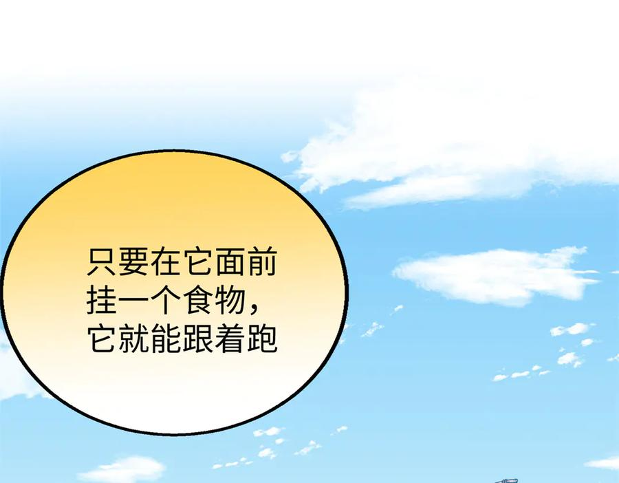 118 夜晚的圣水池 第71页