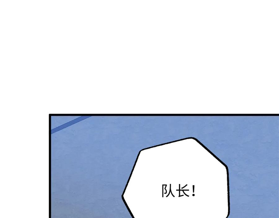 118 夜晚的圣水池 第78页