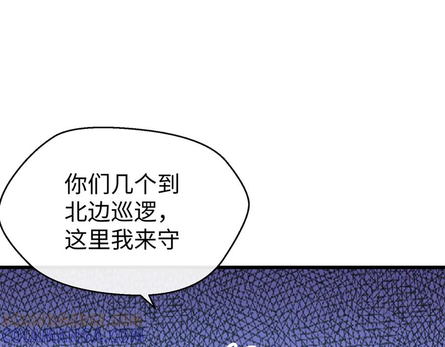 118 夜晚的圣水池 第81页