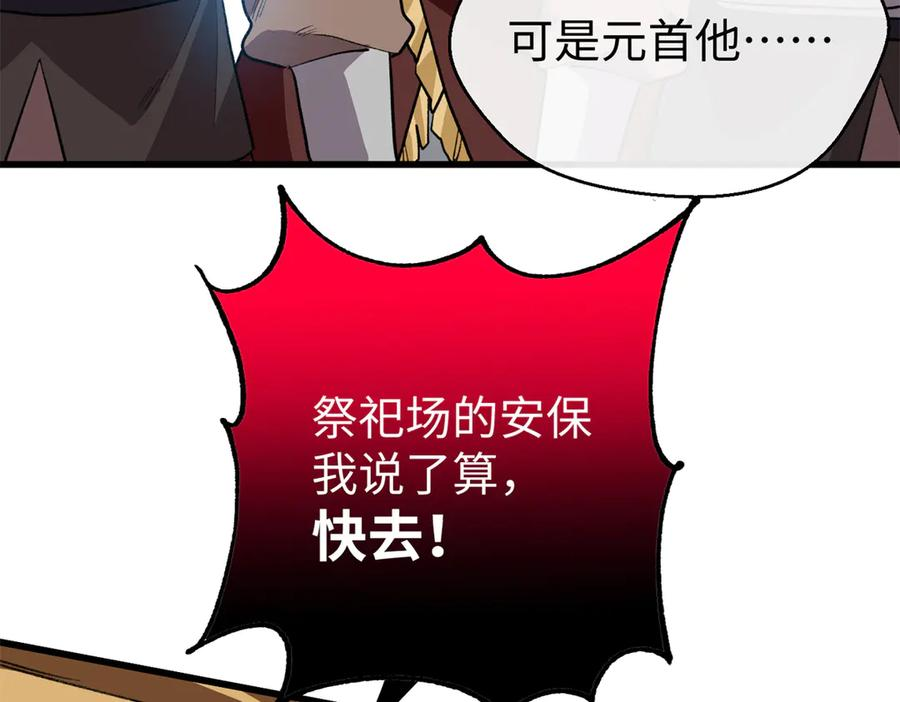 118 夜晚的圣水池 第84页