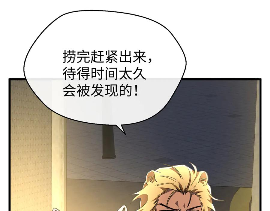 118 夜晚的圣水池 第95页