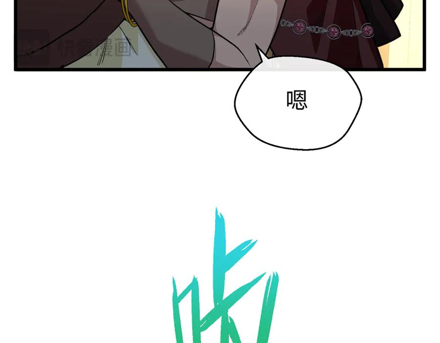 118 夜晚的圣水池 第98页