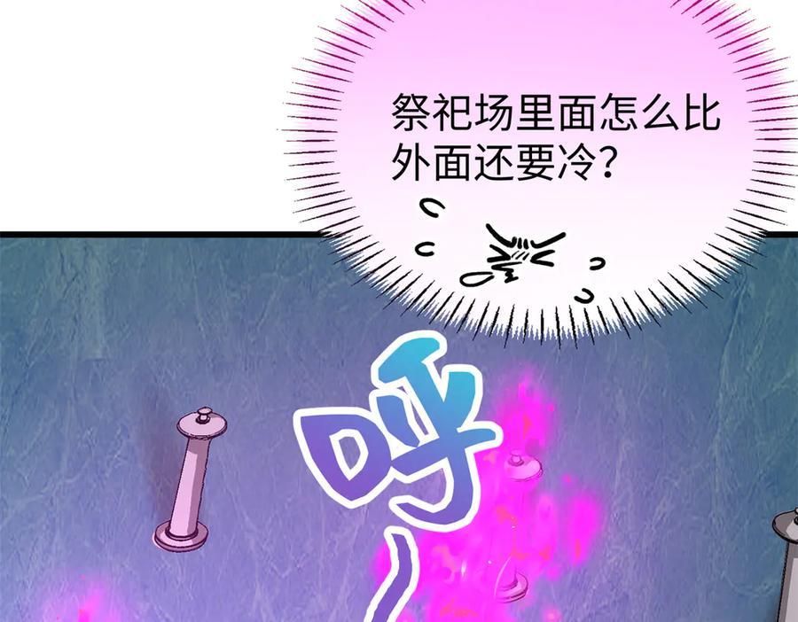 118 夜晚的圣水池 第102页