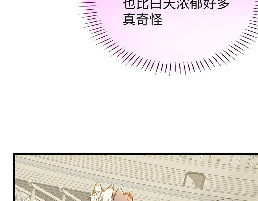 118 夜晚的圣水池 第108页