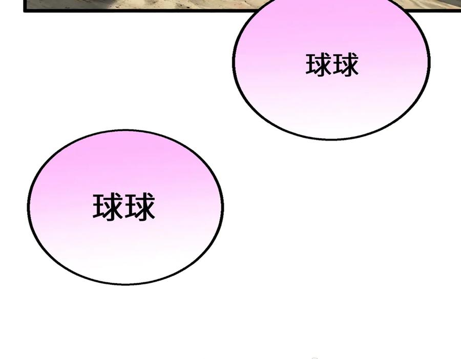 118 夜晚的圣水池 第111页