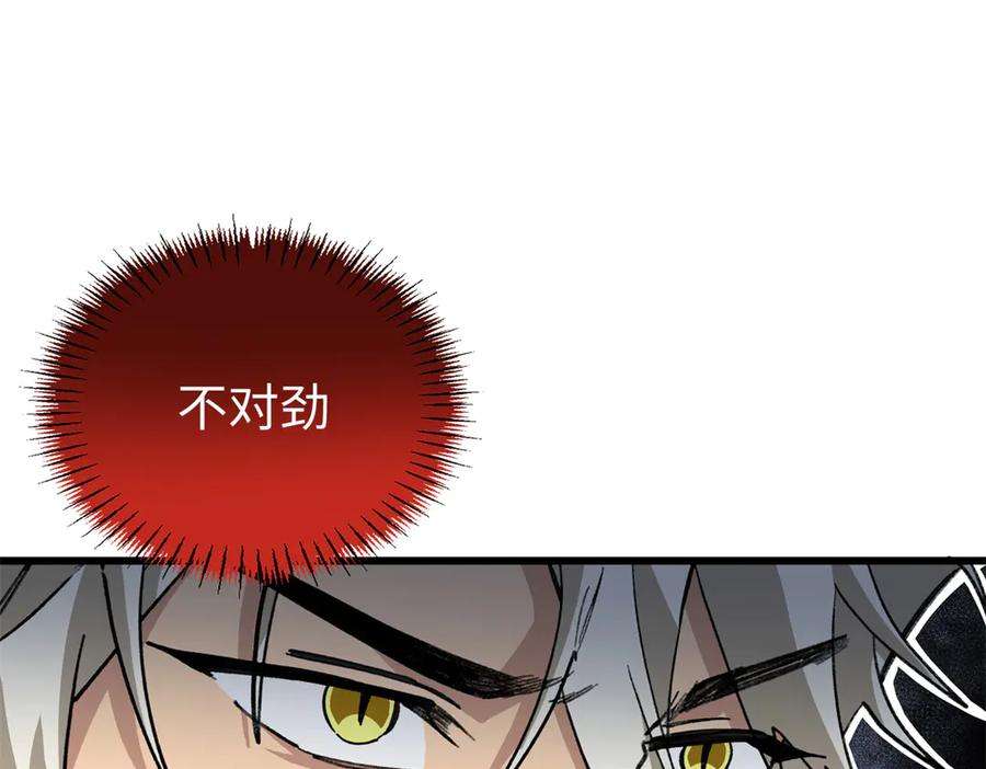 118 夜晚的圣水池 第116页