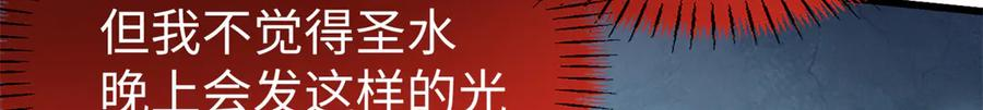 118 夜晚的圣水池 第118页
