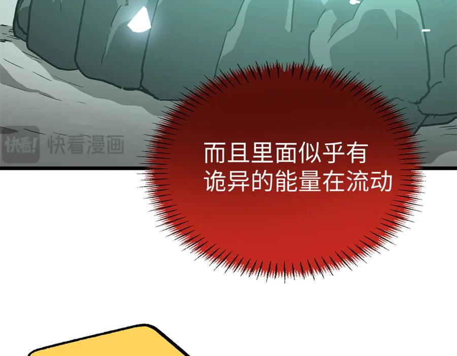 118 夜晚的圣水池 第120页