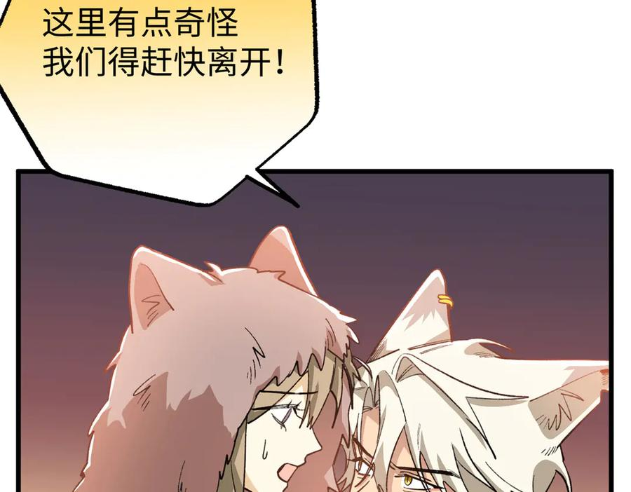 118 夜晚的圣水池 第122页