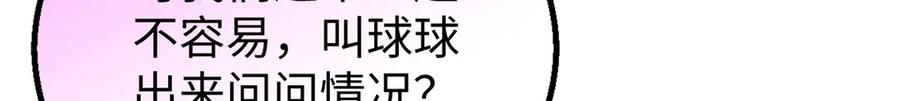 118 夜晚的圣水池 第124页