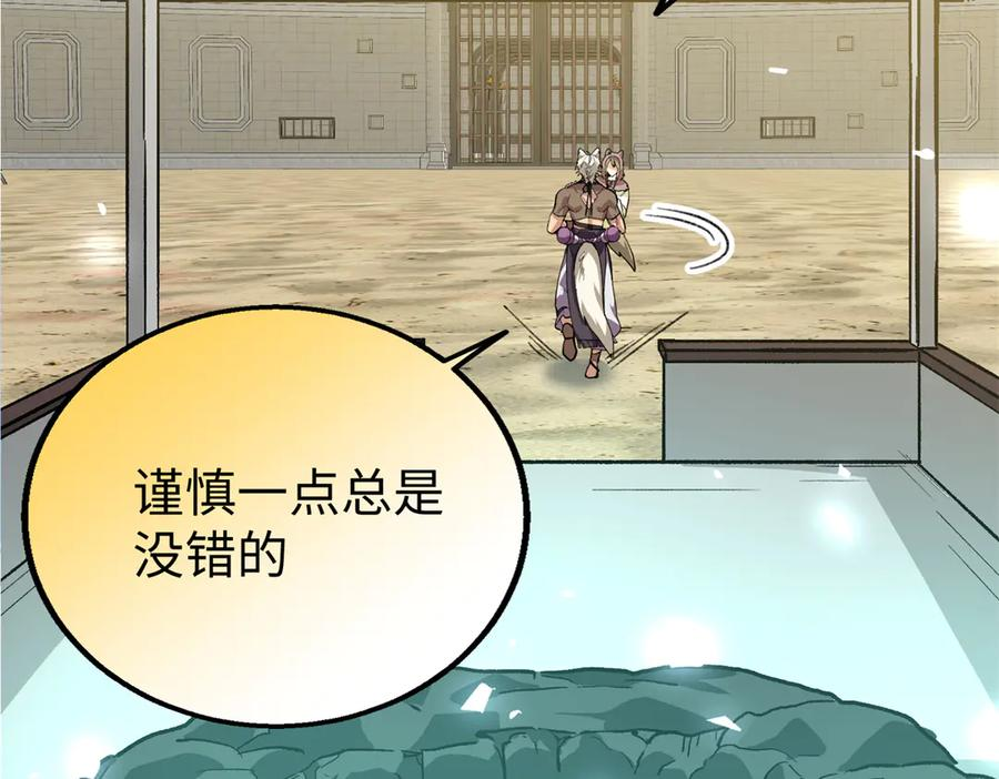 118 夜晚的圣水池 第126页