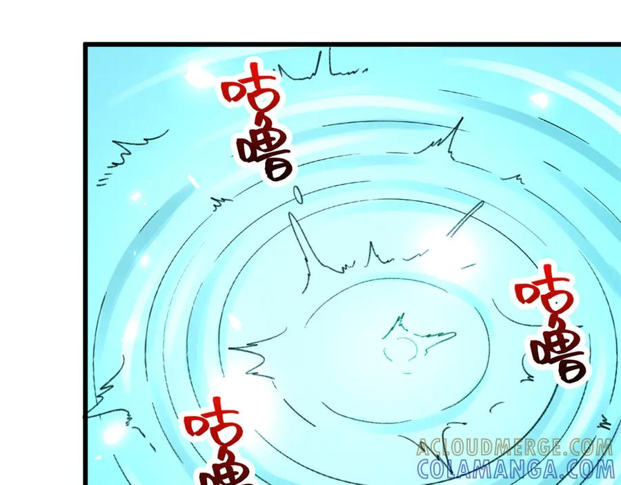 118 夜晚的圣水池 第129页