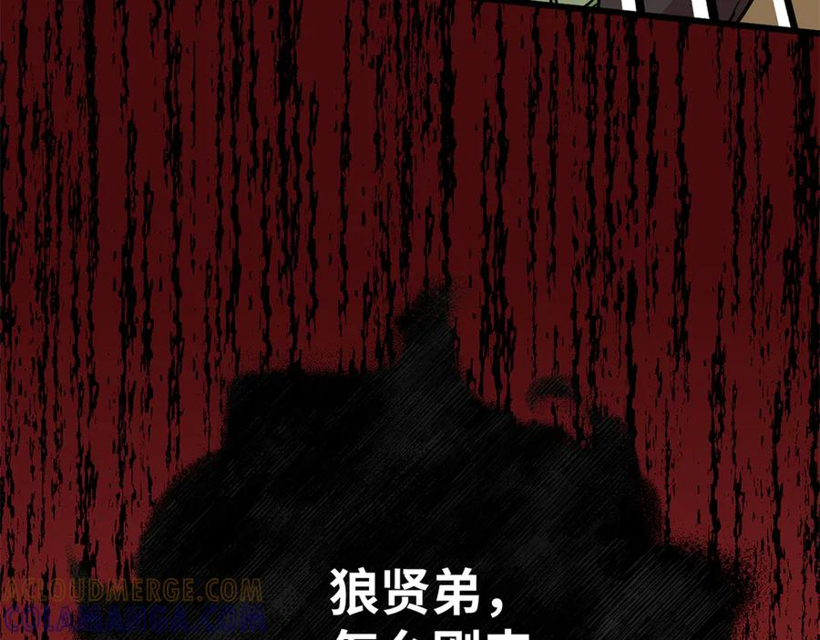 118 夜晚的圣水池 第137页