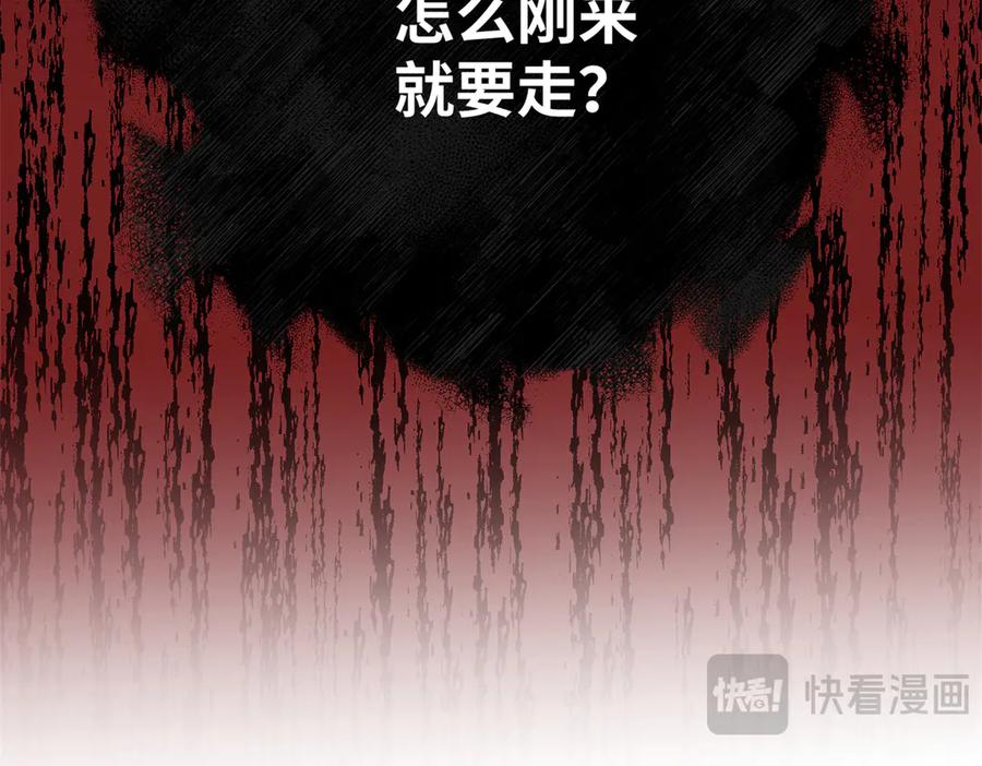 118 夜晚的圣水池 第138页