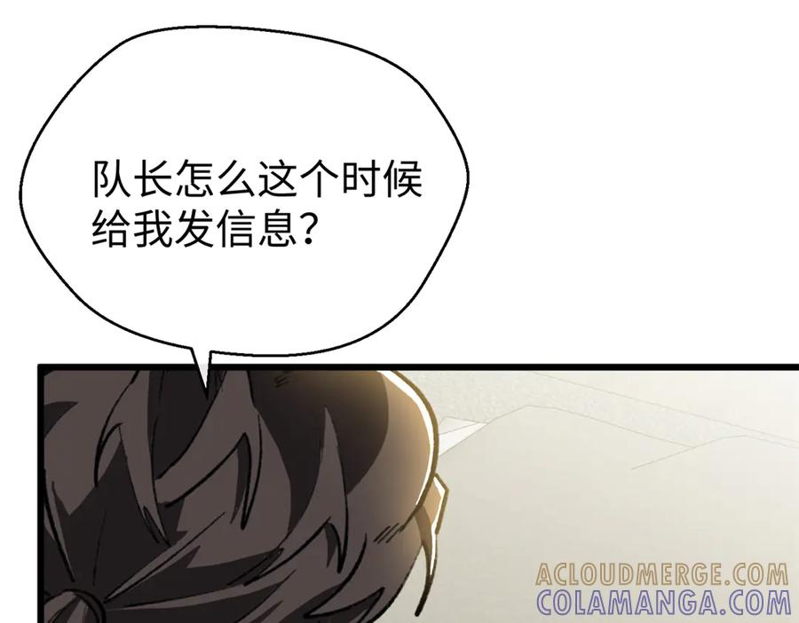 119 元首不可告人的秘密 第17页