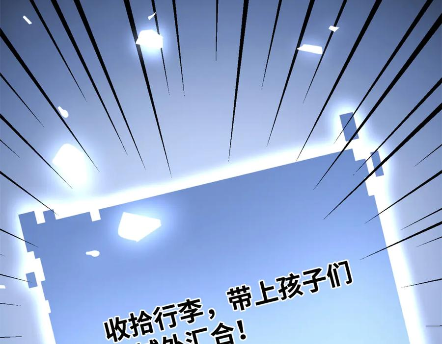 119 元首不可告人的秘密 第20页