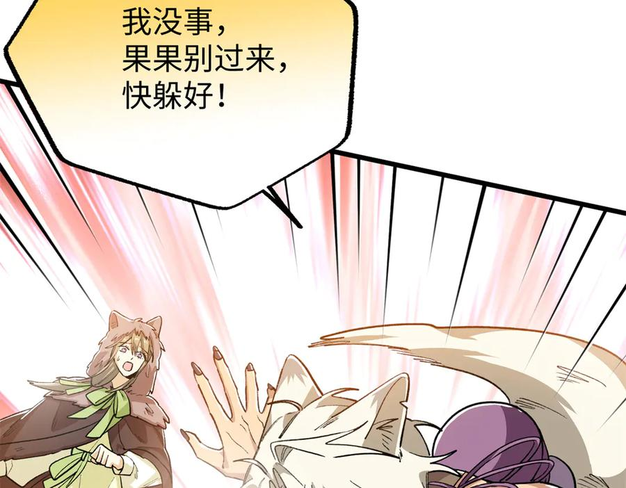 119 元首不可告人的秘密 第27页