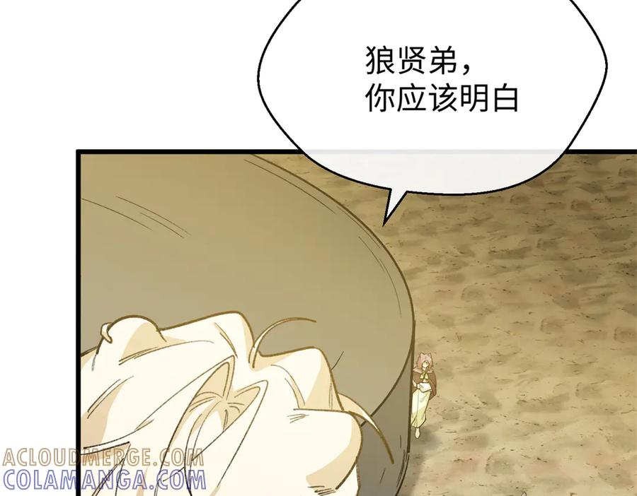 119 元首不可告人的秘密 第41页