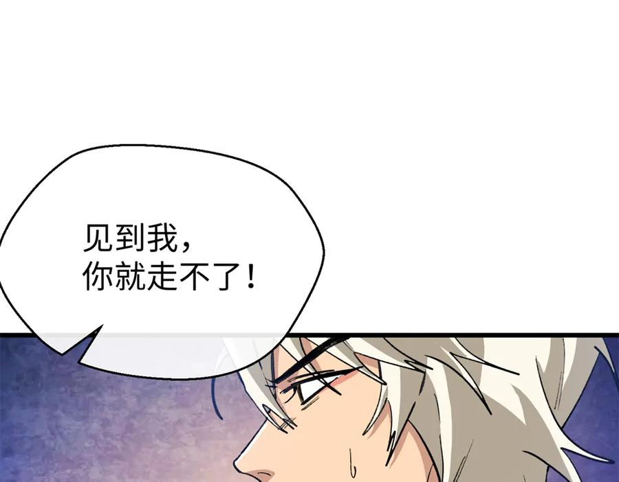 119 元首不可告人的秘密 第44页