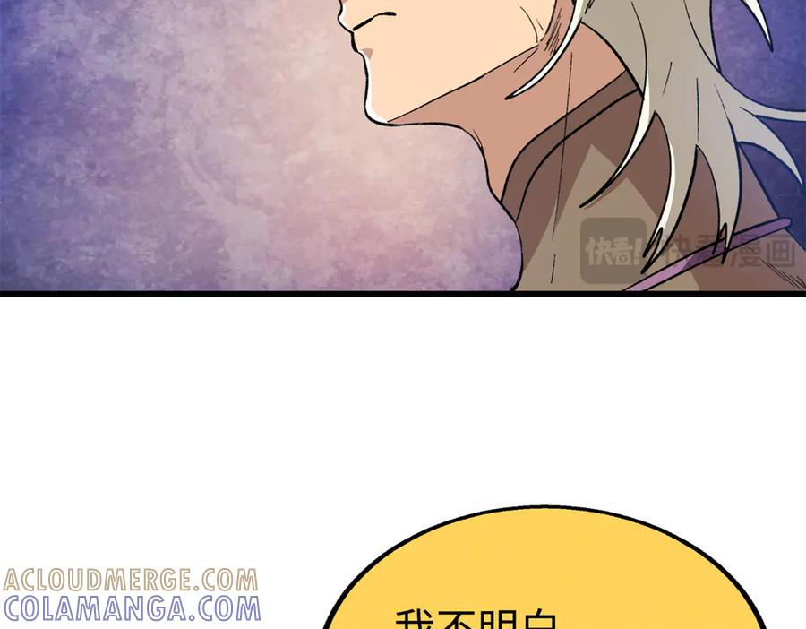 119 元首不可告人的秘密 第45页