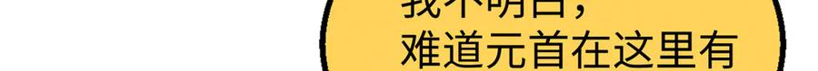 119 元首不可告人的秘密 第46页
