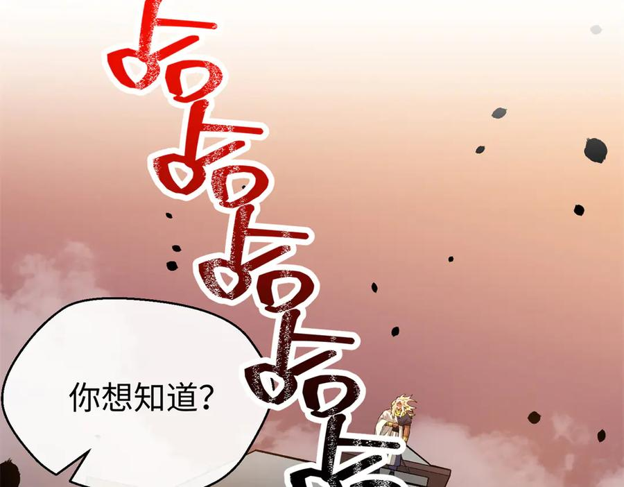 119 元首不可告人的秘密 第50页