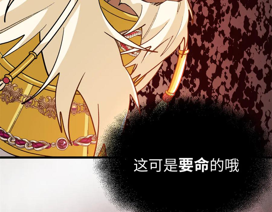 119 元首不可告人的秘密 第56页