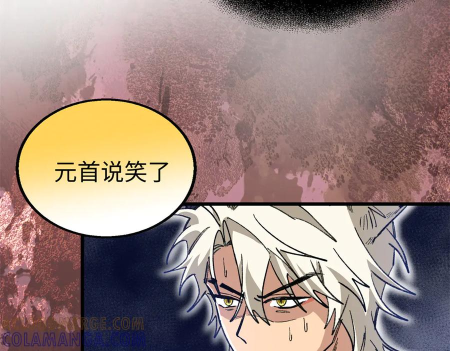 119 元首不可告人的秘密 第57页