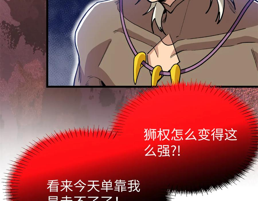 119 元首不可告人的秘密 第59页