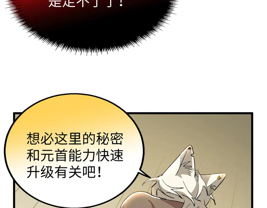 119 元首不可告人的秘密 第60页