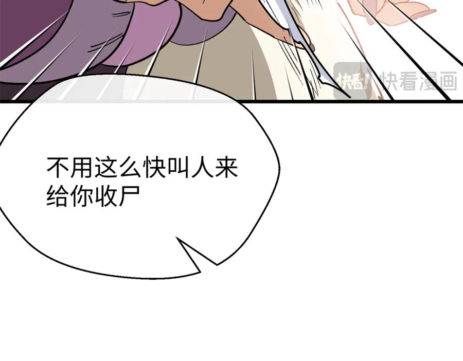 119 元首不可告人的秘密 第66页