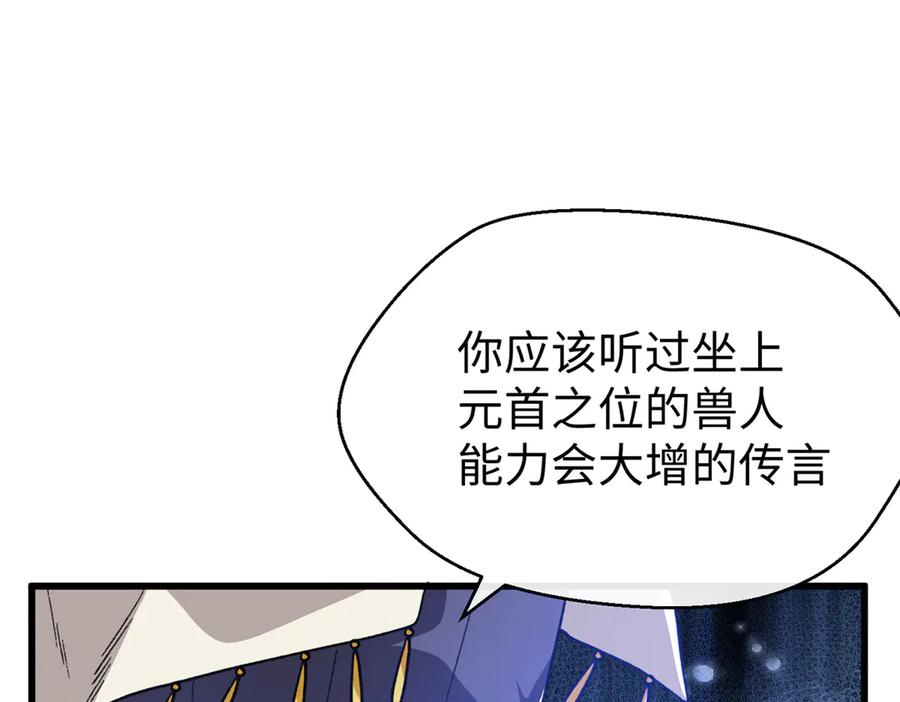 119 元首不可告人的秘密 第68页