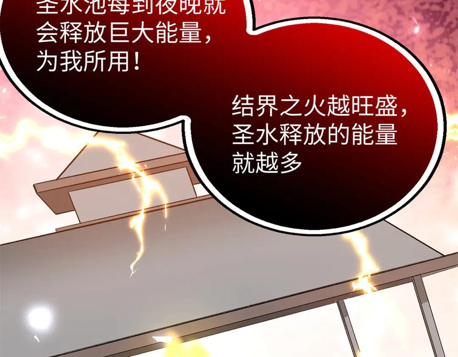 119 元首不可告人的秘密 第71页