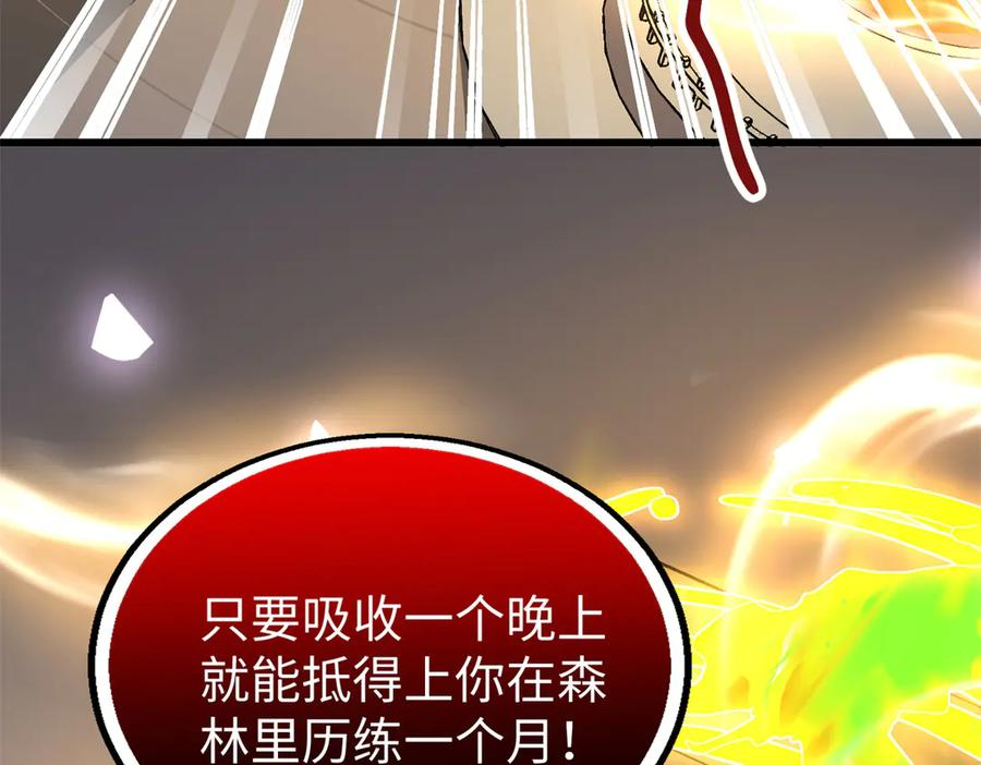119 元首不可告人的秘密 第78页