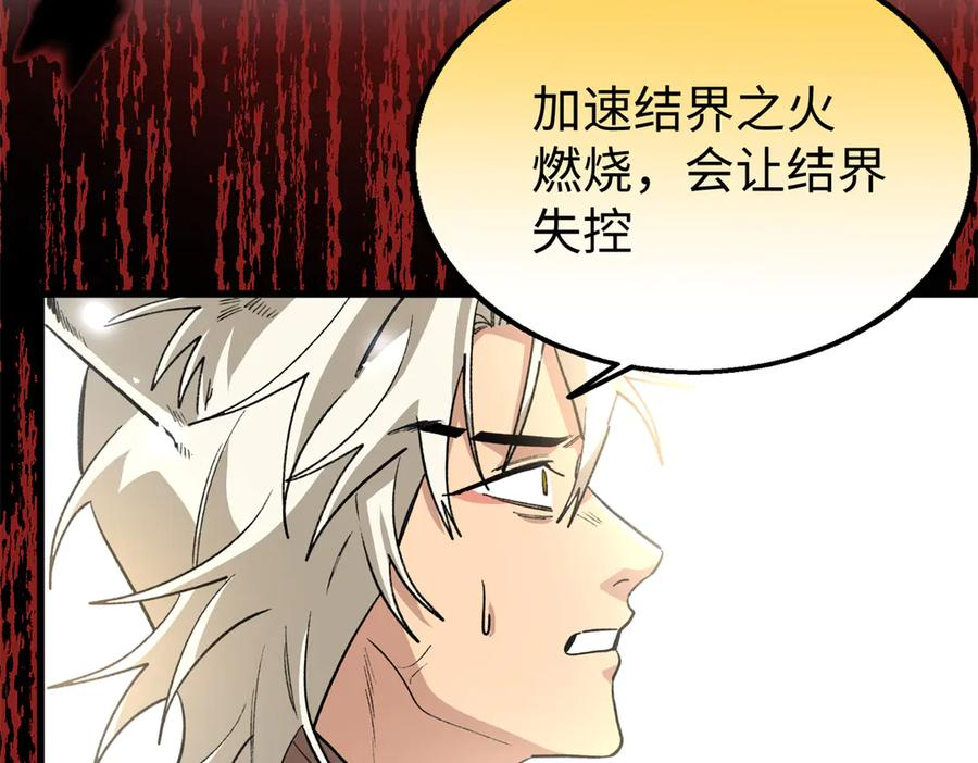 119 元首不可告人的秘密 第83页