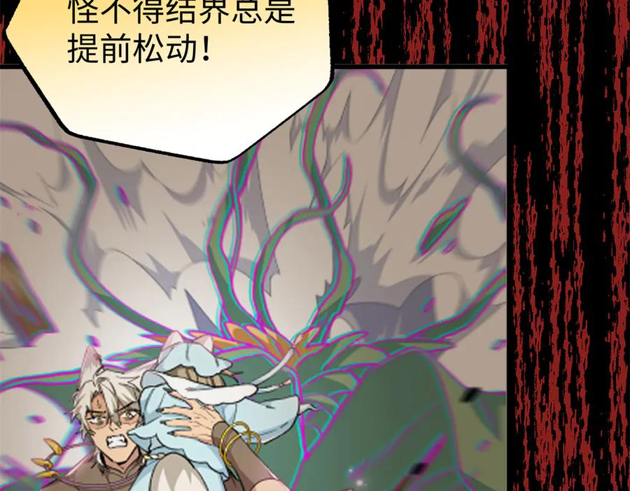 119 元首不可告人的秘密 第86页