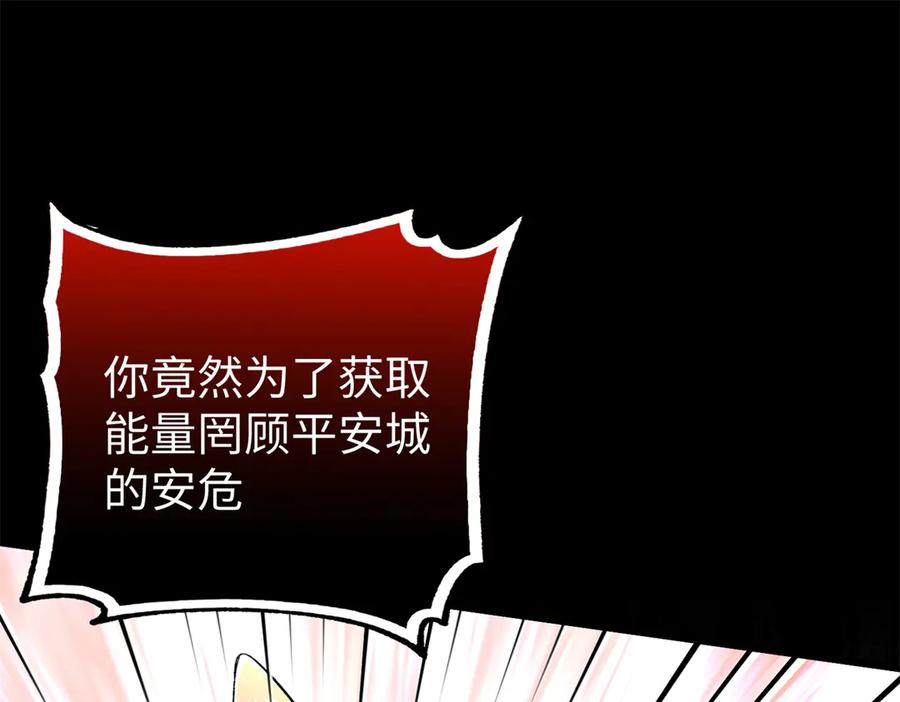 119 元首不可告人的秘密 第92页