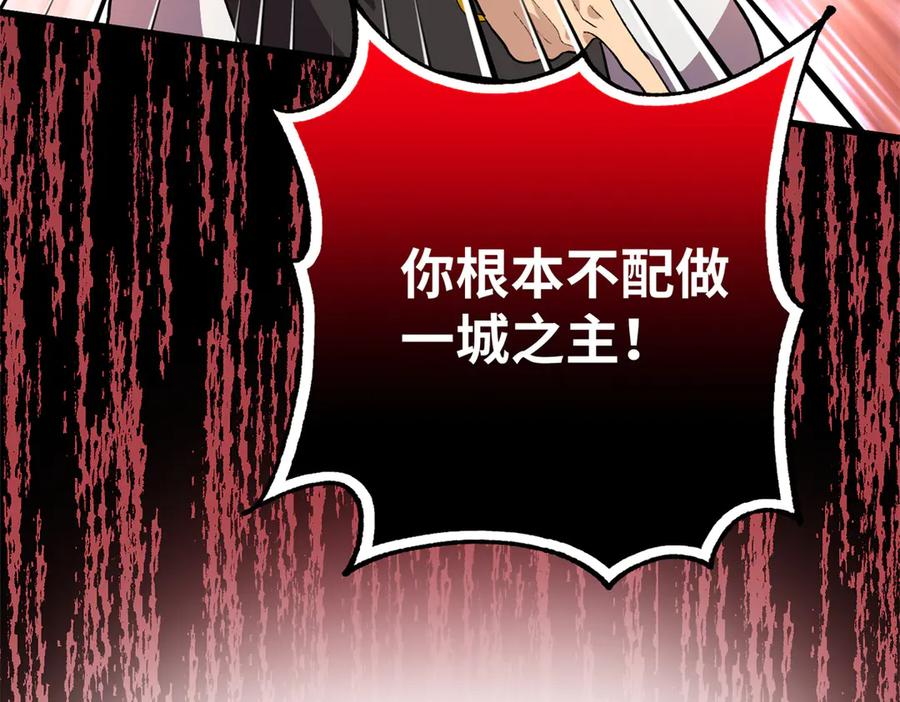 119 元首不可告人的秘密 第95页