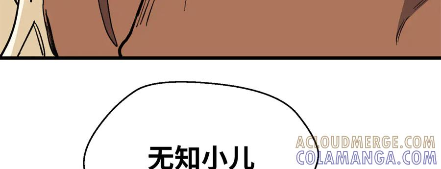 119 元首不可告人的秘密 第97页