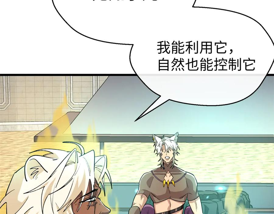 119 元首不可告人的秘密 第98页
