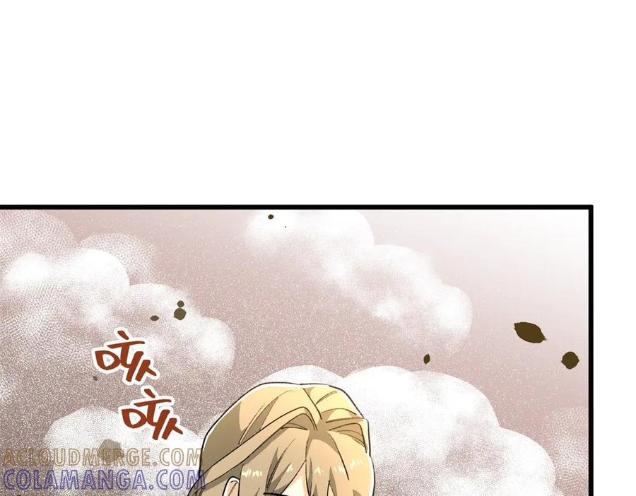 120 阵眼 第9页