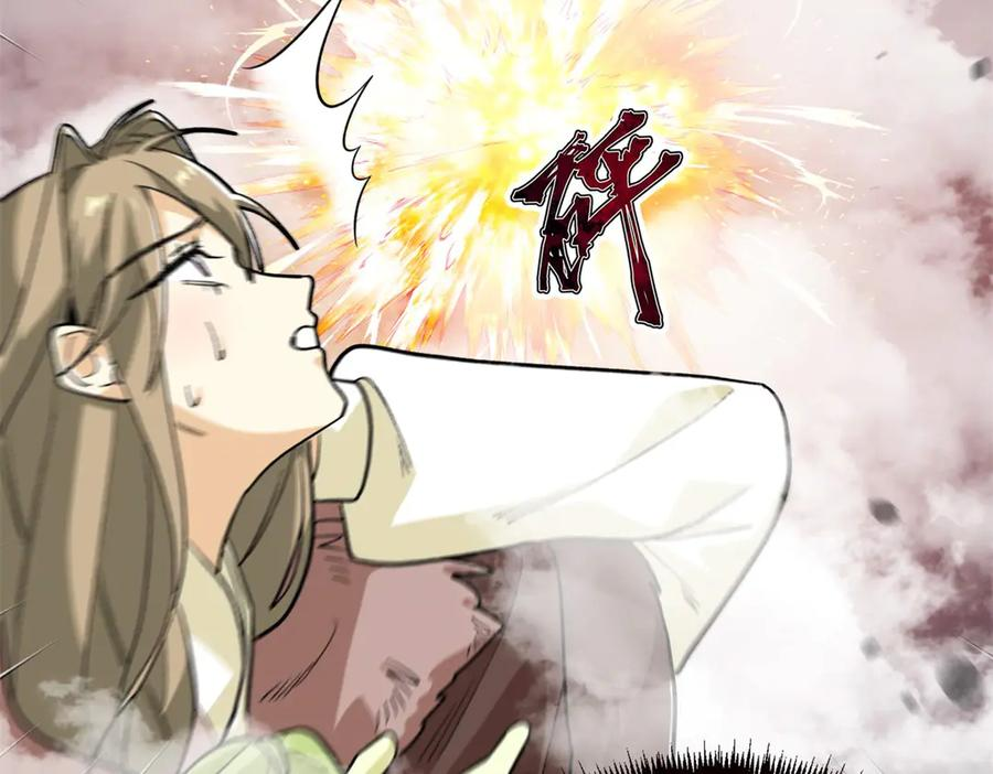 120 阵眼 第20页