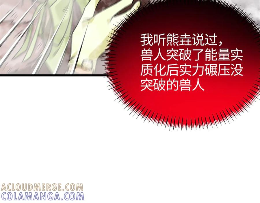 120 阵眼 第21页