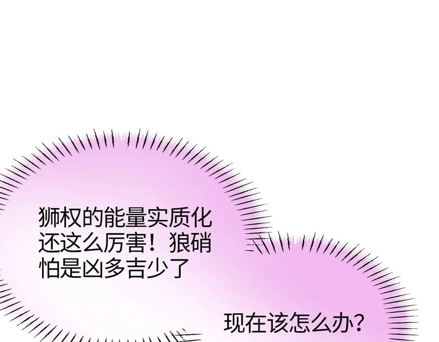 120 阵眼 第23页