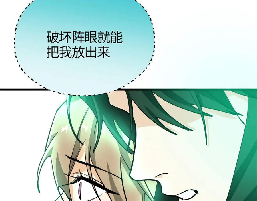 120 阵眼 第27页