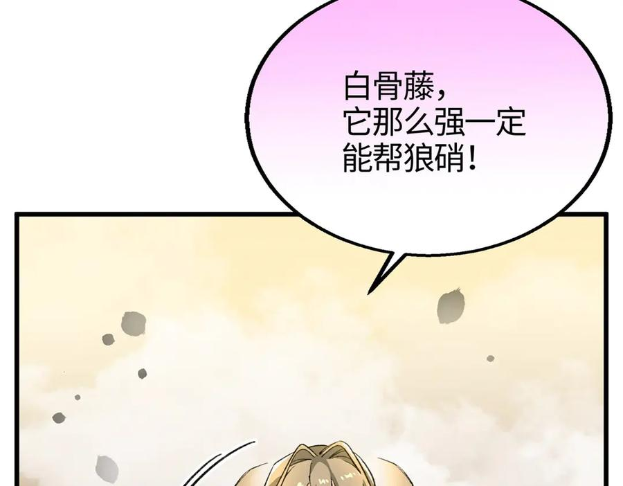 120 阵眼 第30页