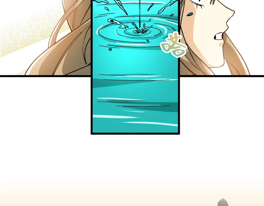 120 阵眼 第36页