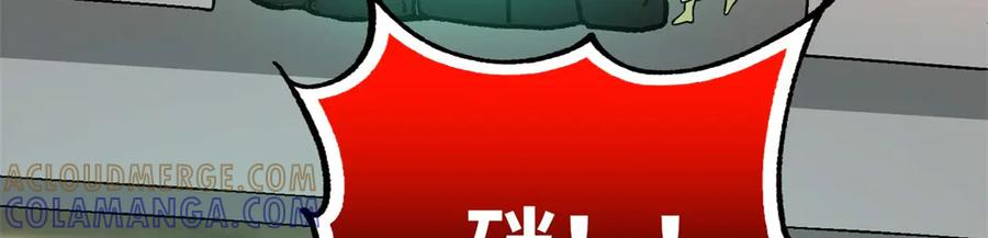 120 阵眼 第49页