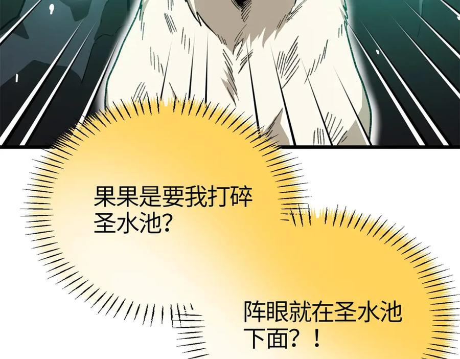 120 阵眼 第56页