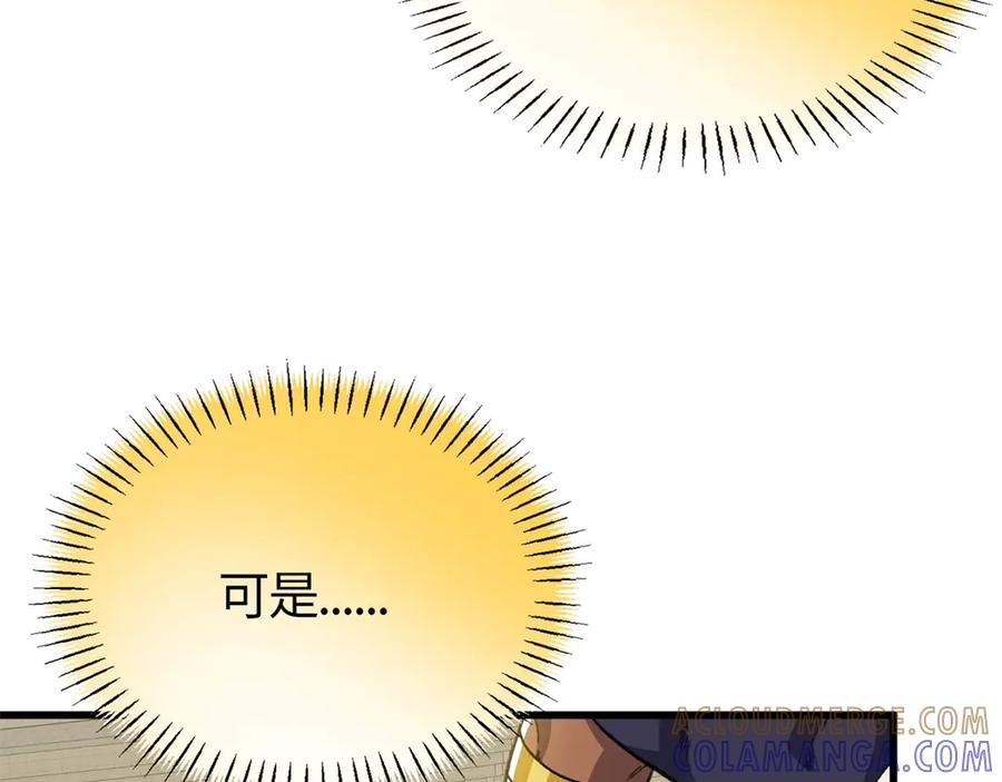 120 阵眼 第57页